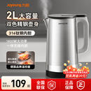 九阳电热水壶保温一体家用烧水壶不锈钢电热壶全自动煮水壶电水壶