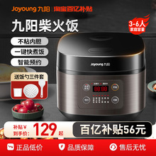 九阳电饭煲家用3L升多功能迷你小型电饭锅1-2人微压烹饪机高压锅