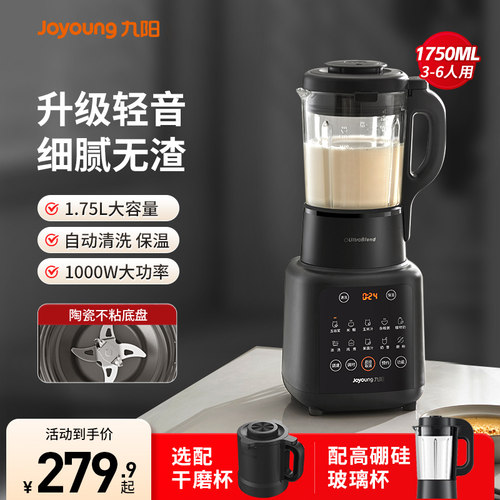 九阳豆浆机大容量家用