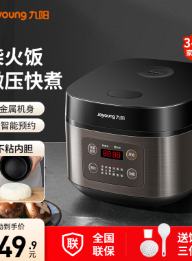 九阳电饭煲3L升迷你电饭锅小型家用智能官方正品旗舰店1-2人3-4人