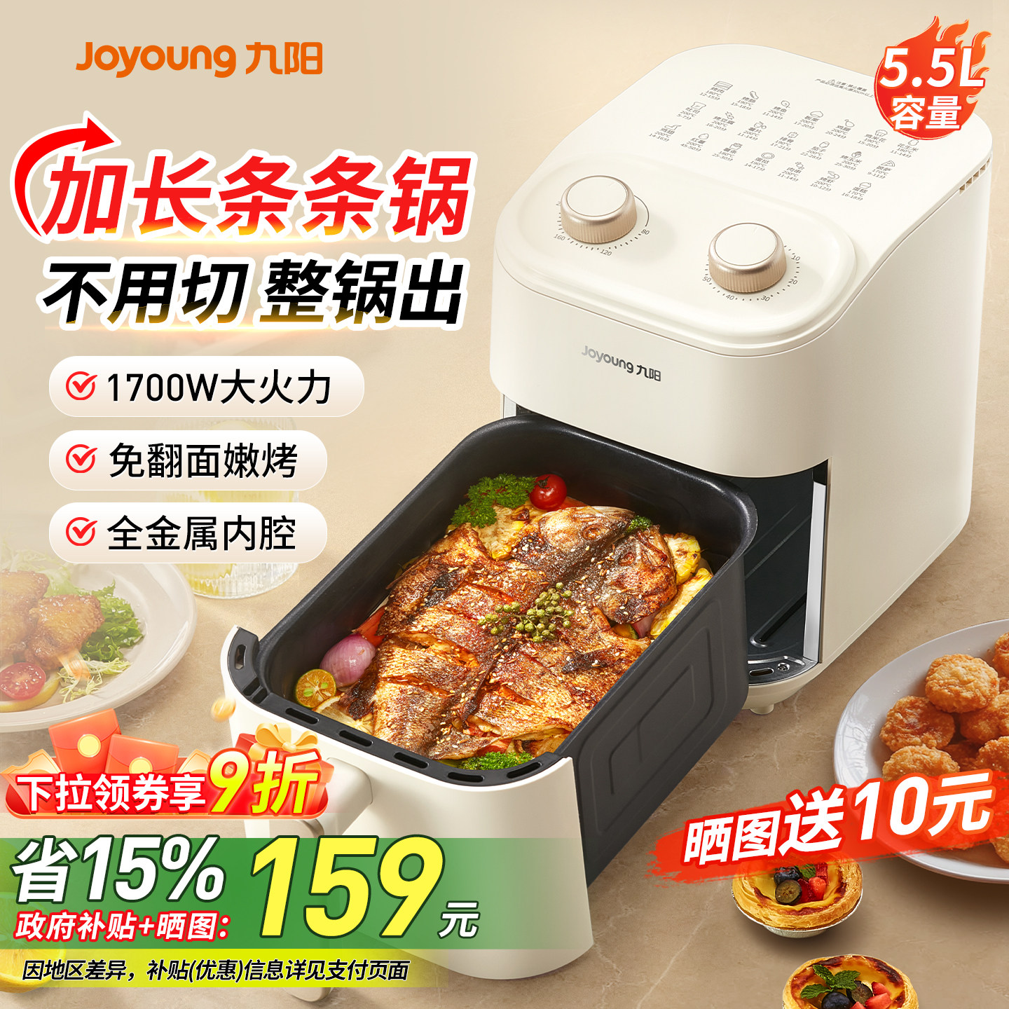 九阳空气炸锅家用多功能一体2025新款电烤箱官方旗舰店政府补贴