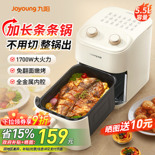 九阳空气炸锅家用多功能一体2026新款电烤箱官方旗舰店政府补贴
