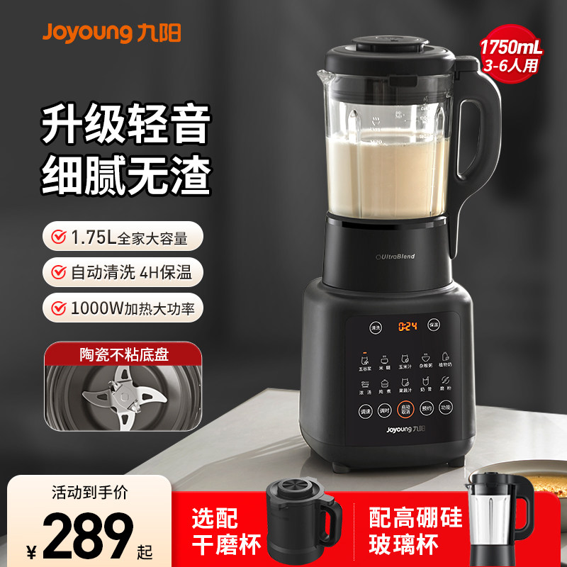 九阳破壁机豆浆家用全自动小型多功能大容量新款官方旗舰正品P161