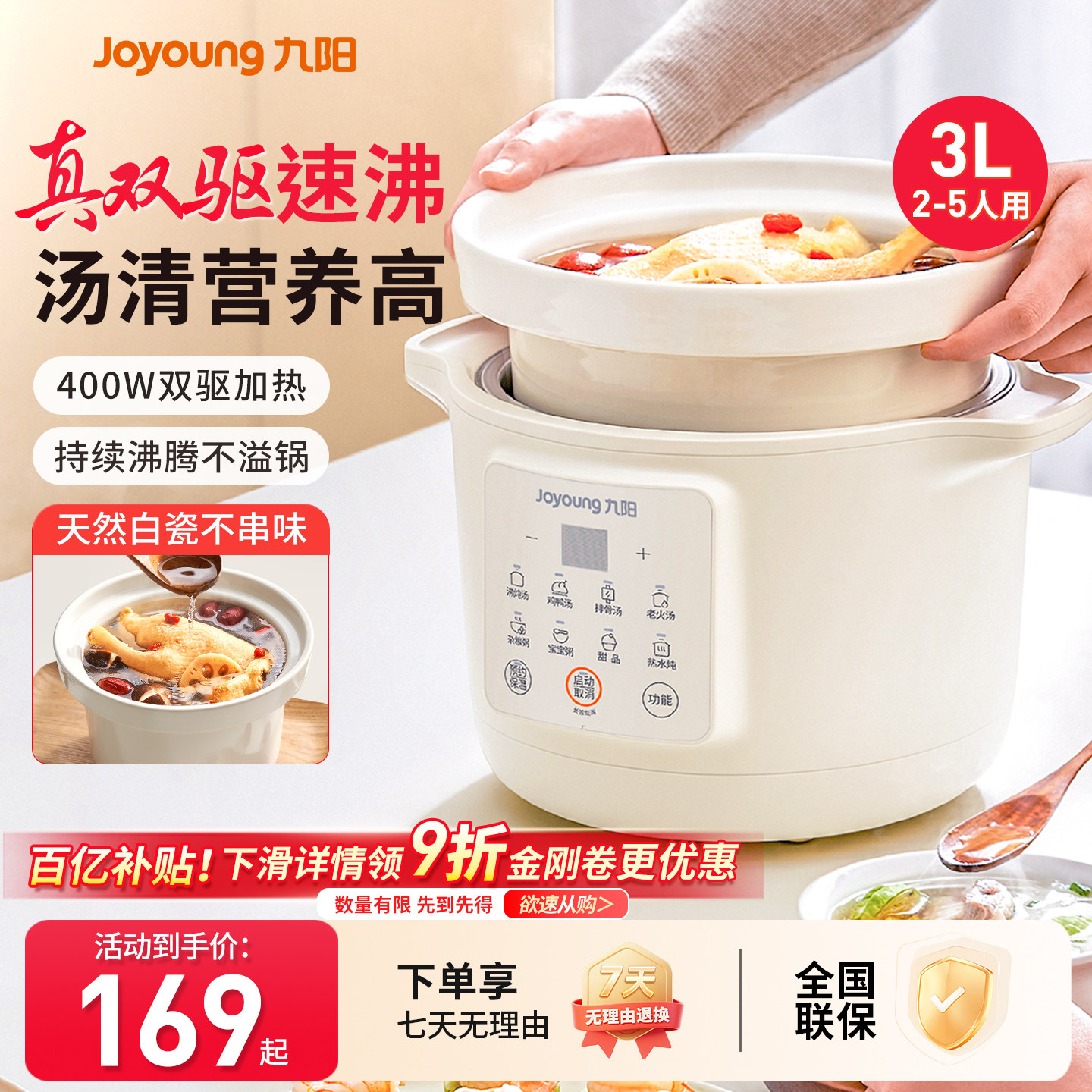 九阳电炖锅家用煲汤锅炖汤锅陶瓷全自动多功能煮粥锅电砂锅旗舰店