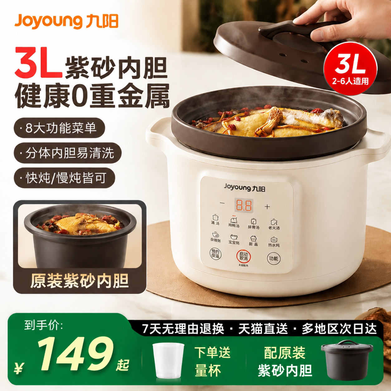 九阳电炖锅炖汤煲汤锅家用煮粥神器陶瓷紫砂锅全自动电砂锅炖盅新