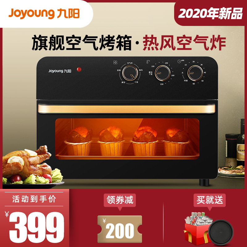 九阳烤箱家用烘焙空气电烤箱多功能全自动蛋糕大容量炸锅正品
