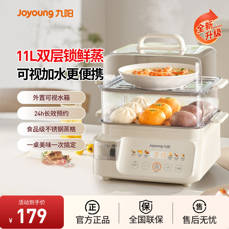 九阳电蒸锅蒸煮蛋器多功能家用多层定时不锈钢蒸箱电煮火锅烹饪机