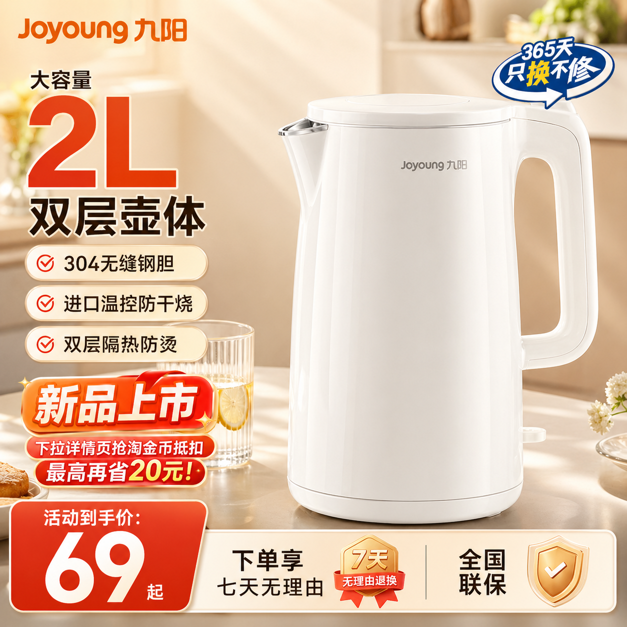 九阳烧水壶家用2L大容量保温泡茶一体煮水电热水壶2026年新品水壶
