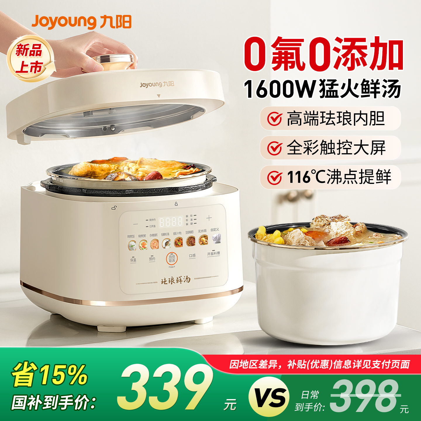 九阳电压力锅家用智能高压饭煲双胆多功能5L政府换新补贴2025新款