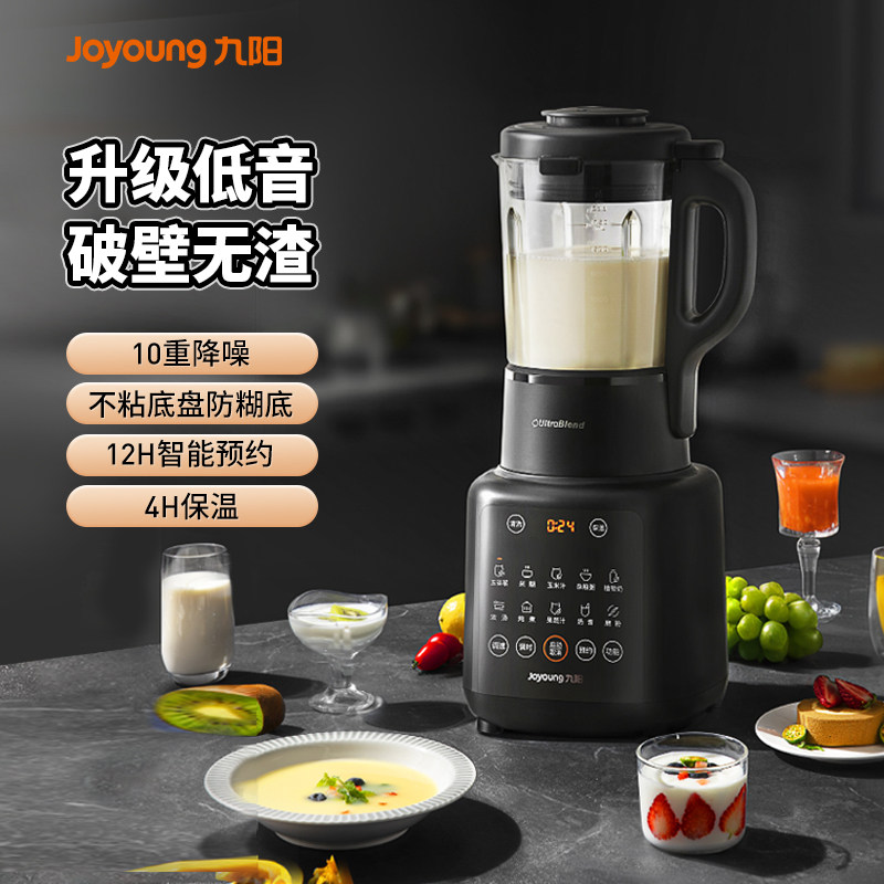 九阳破壁机多功能大容量豆浆机全自动烹饪机搅拌料理机厨房电器,厨房电器,破壁机,淘宝优惠券,粉丝福利购,淘宝优惠卷