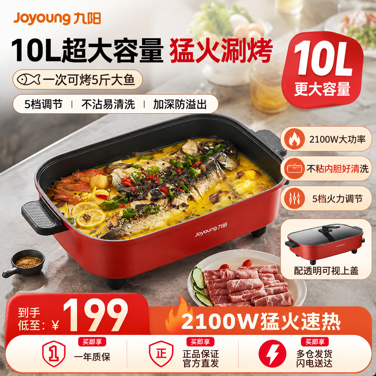 九阳电火锅电锅家用多功能烤鱼火锅一体锅煎烧烤烤肉盘大容量10L