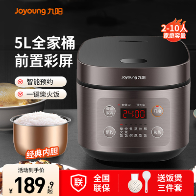 九阳5升智能多功能电饭煲