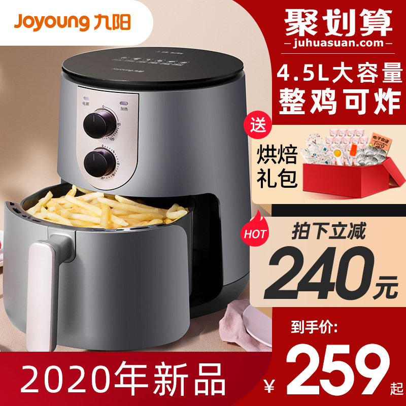 九阳空气炸锅4.5升家用新款全自动多功能大容量电炸锅无油薯条机