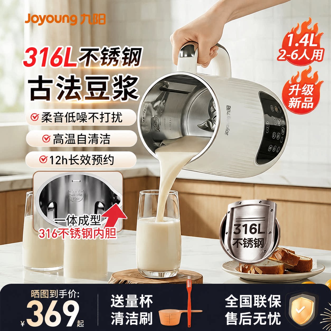 九阳古法大容量豆浆机图片