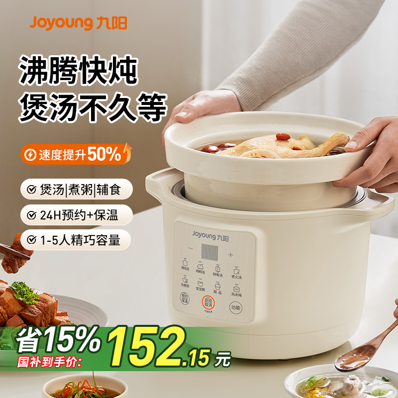 九阳电炖锅家用煲汤炖汤锅全自动煮粥专用锅煮粥神器电炖盅电砂锅