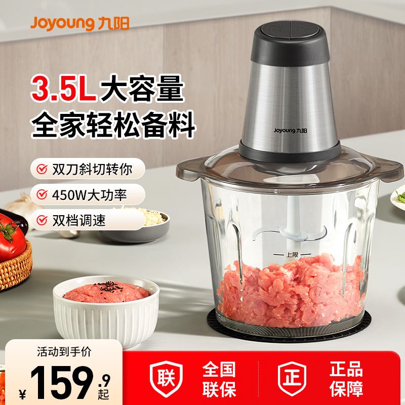 九阳绞肉机家用电动小型料理机搅拌机多功能全自动家用绞馅LA551
