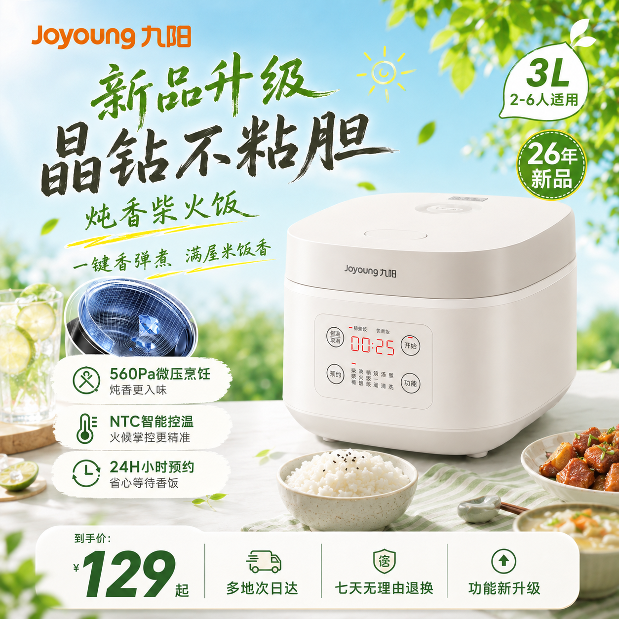 九阳电饭煲家用3L升多功能迷你小型电饭锅3-6人烹饪机微压高压锅