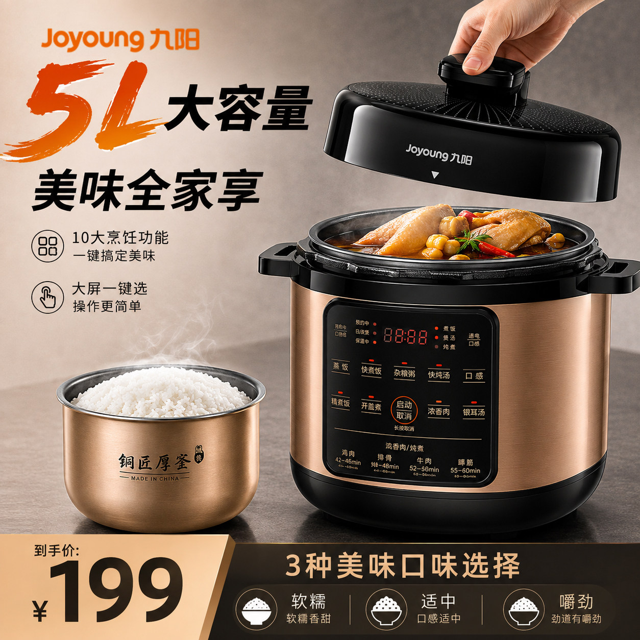 九阳电压力锅智能电高压锅饭煲家用双胆官方旗舰店正品微压烹饪机