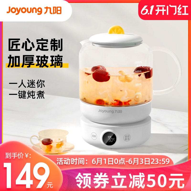 九阳养生壶办公室小型煮茶器壶迷你家用多功能mini玻璃电煮花茶壶