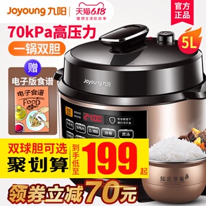 158.9元包邮  九阳 Y-50C81 家用5L双胆智能电压力锅+奥克斯 榨汁机