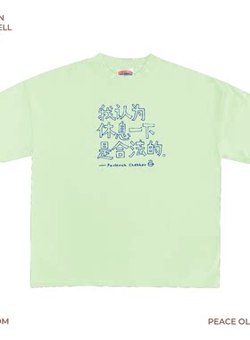 230G轻薄正肩款幽默风文字印花短袖高街宽松版型个性潮流休闲内搭