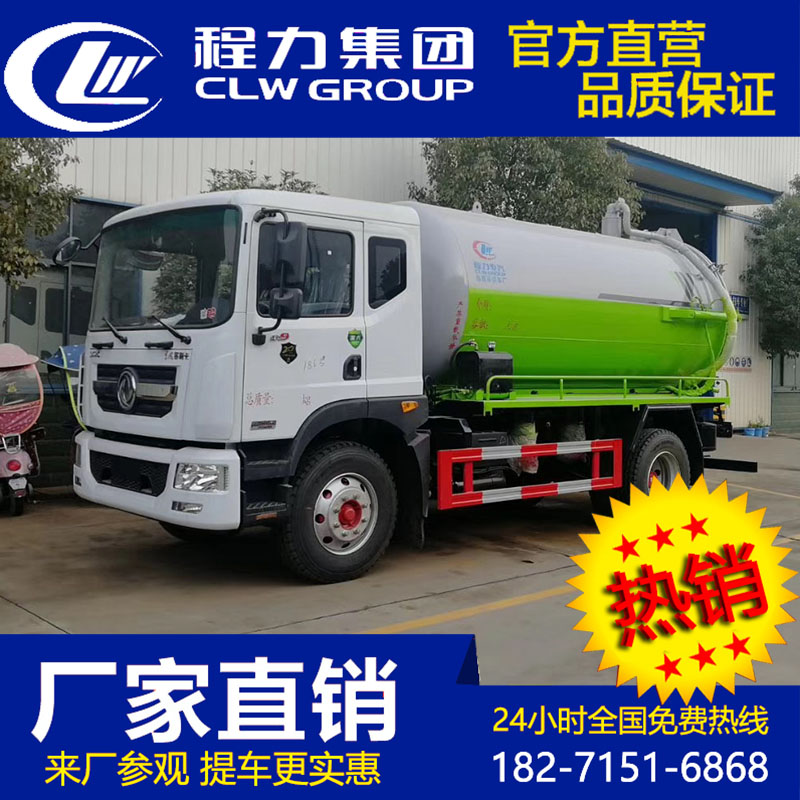 12方吸污车吸粪车抽污车下水道高压疏通车清洗真空吸污吸粪吸污车