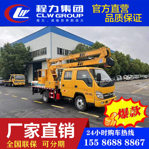 13米双排座蓝牌高空作业车登高车路灯高空设备安装折臂升降车