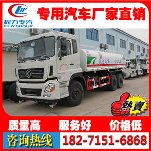 18-25吨工地洒水车绿化喷洒车环卫洒水车抑尘车消防洒水车运水车