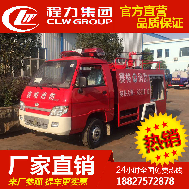 洒水车消防洒水车消防灭火车救火车消防喷水车消防车厂家洒水车