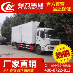 6.1米东风厢式冷藏运输车保鲜保温车冷冻车冷链车鸡猪苗车冷藏车