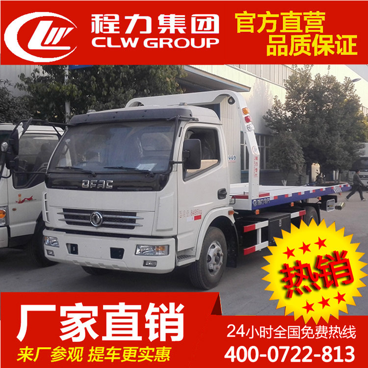 东风清障平板拖车一拖二平板清障车道路救援车厂家道路清障救援车