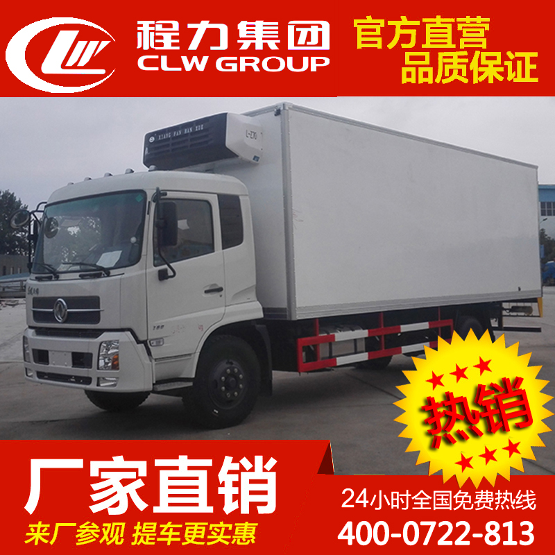 7.4米冷藏车厢式冷藏运输车保鲜保温车冷冻车冷链车天锦冷藏车