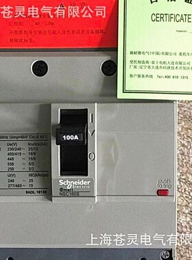 代理断路器NSC160S3100N