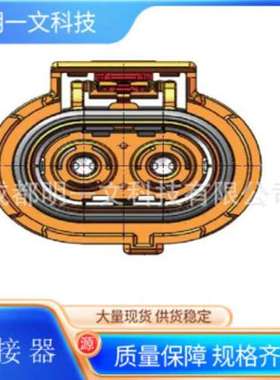 Amphenol汽车连接器EX40202A插座车红色盖子全新