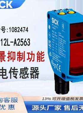 SICK施克光电传感器PowerProx系列WTT12L-A2563漫反射1082474