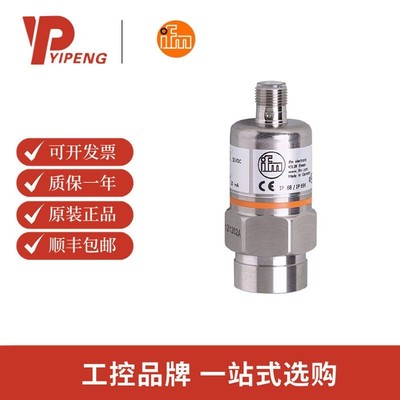 ifm/易福门 PA9028 带陶瓷测量单元的压力变送器