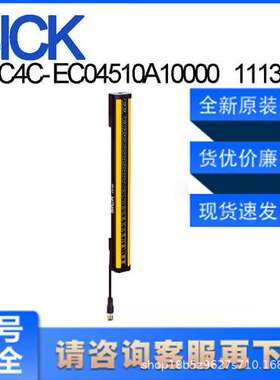 SICK西克    C4C- EC04510A10000  1113208  安全光幕C4-RD