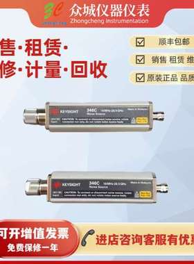 出售安捷伦 是德346B 346C 346A噪声源探头 实物拍摄