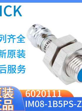 德国SICK传感器 全新原装正品 IM08系列 6020111 IM08-1B5PS-ZWK