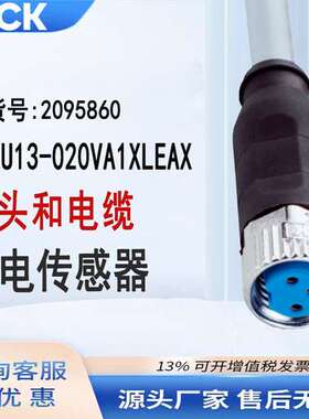 SICK西克YF8U13-020VA1XLEAX订货号2095860插头电缆施克螺旋接口