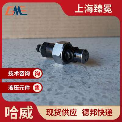 德国哈威CMVX 2 E-130溢流阀hawe