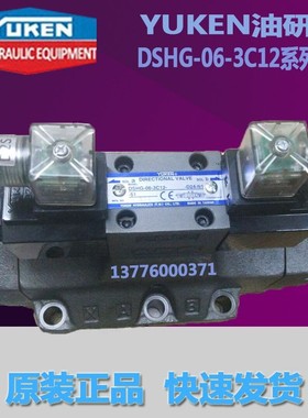 油研YUKEN电液换向阀DSHG-06-3C60-E-T-A240-N1-50现货销售