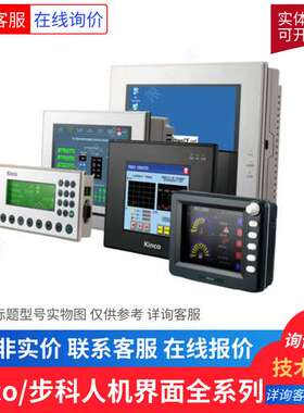 步科Kinco MT5323T-DP人机界面/Kinco步科触摸屏 HMI