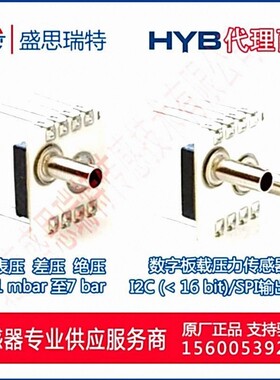 HPSD3100-001M-D-B-P-S数字模拟差压传感器100PA泄漏检测 微差压