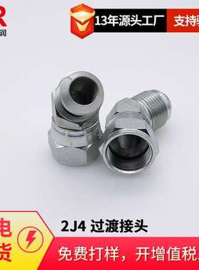 SAE070321 MS51522 6502 V6X 45度弯美制JIC外螺纹74度外锥2J4