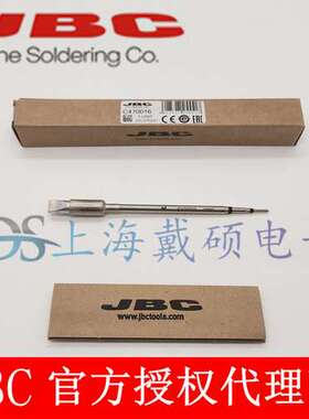 西班牙 JBC 烙铁头 C470-004 016 058 039 HDE-2B T470-A HT470-A