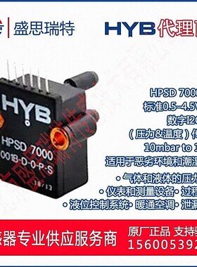 HPSD7000-004B-D-0-P-S数字压力传感器400Kpa管道压力测量传感器