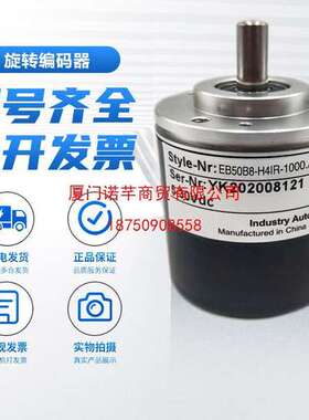 宜科型旋转编码器EB50B8-H4IR-1000.ADT201 1024 360 2000