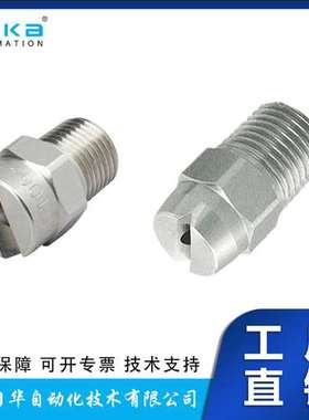 标准扇形喷嘴日本Kirinoikeuchi池内1/8MVVP8030S303