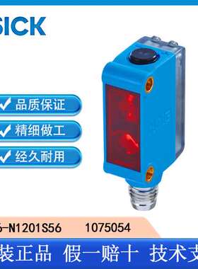 SICK西克光电开关G6系列GTE6-N1201S56  1075054漫反射光电传感器